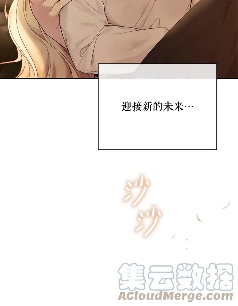 绿荫之冠免费下拉式漫画,73.我们的关系97图