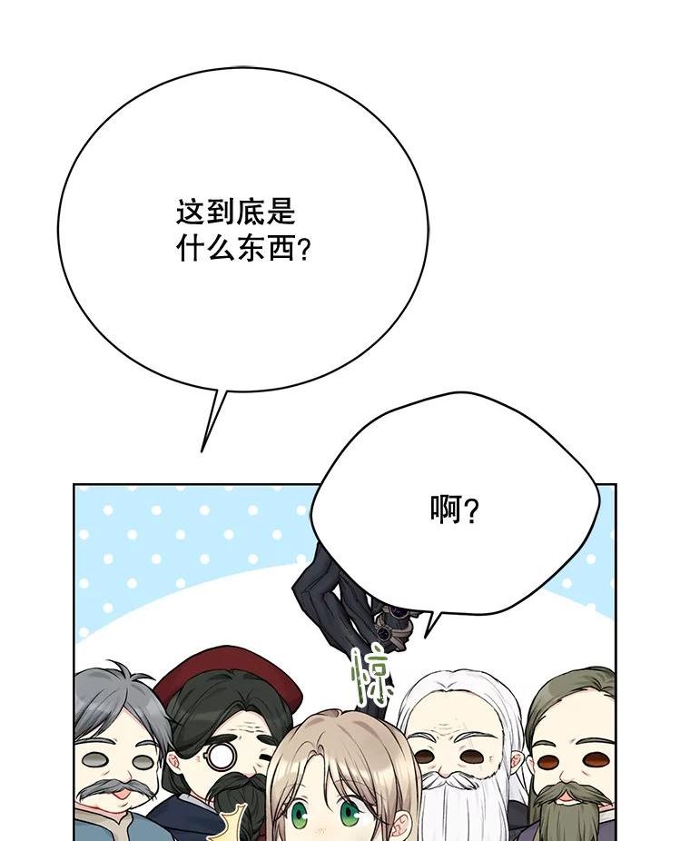 绿荫之冠免费下拉式漫画,74.治疗106图