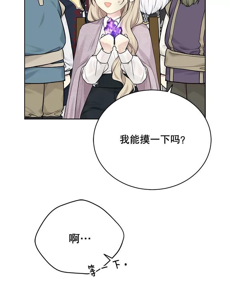 绿荫之冠免费下拉式漫画,74.治疗107图