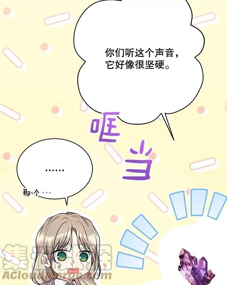 绿荫之冠英文名漫画,74.治疗109图