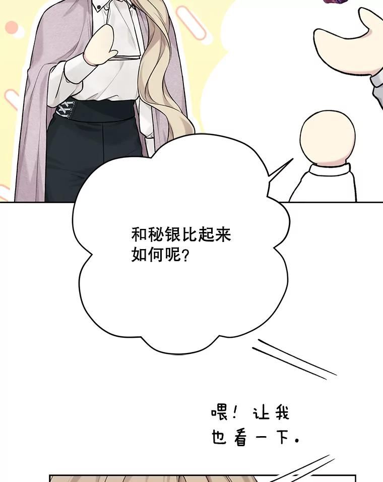 绿荫之冠英文名漫画,74.治疗110图