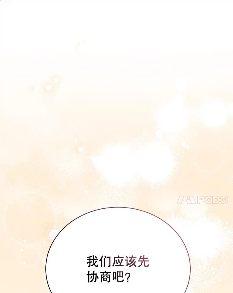 绿荫之冠英文名漫画,74.治疗118图