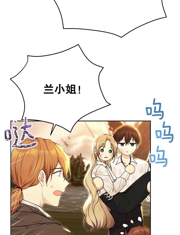 绿荫之冠英文名漫画,74.治疗19图