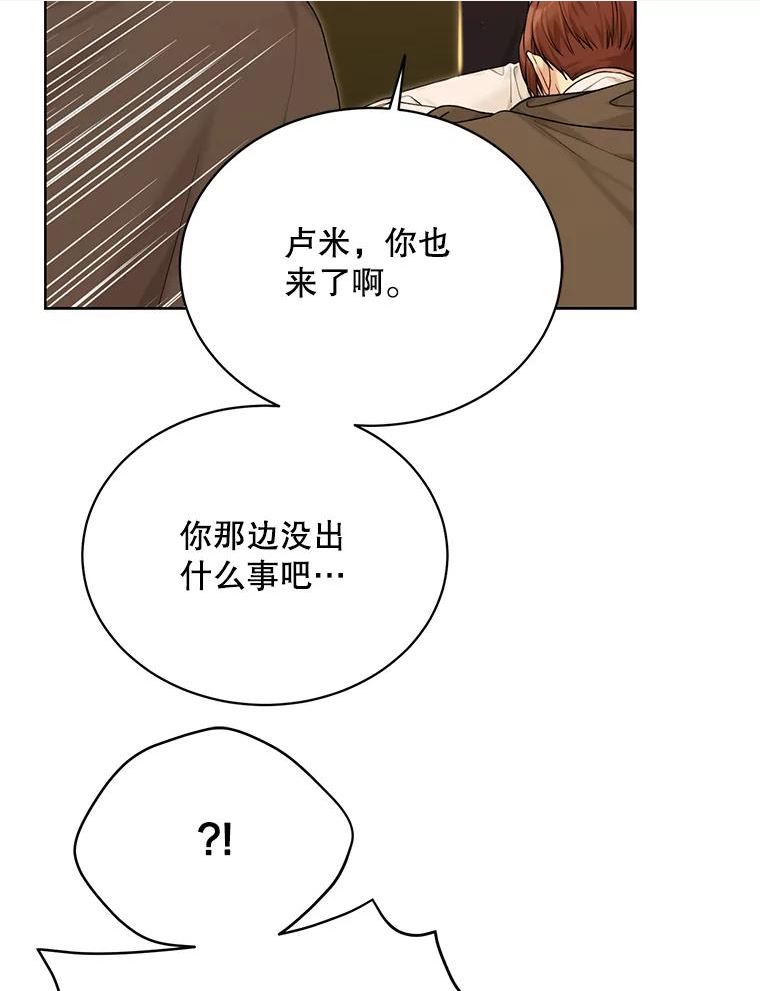 绿荫之冠免费下拉式漫画,74.治疗20图