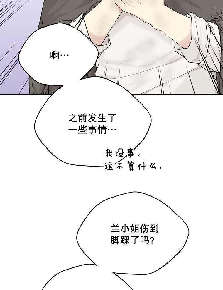 绿荫之冠免费下拉式漫画,74.治疗22图