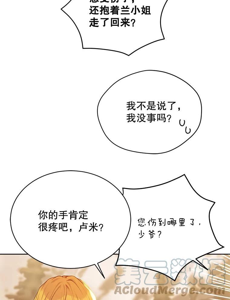 绿荫之冠英文名漫画,74.治疗25图