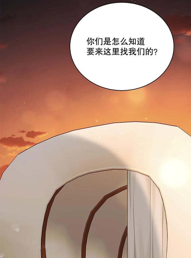 绿荫之冠免费下拉式漫画,74.治疗28图