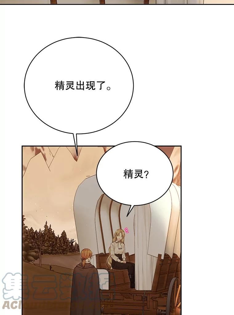 绿荫之冠英文名漫画,74.治疗29图