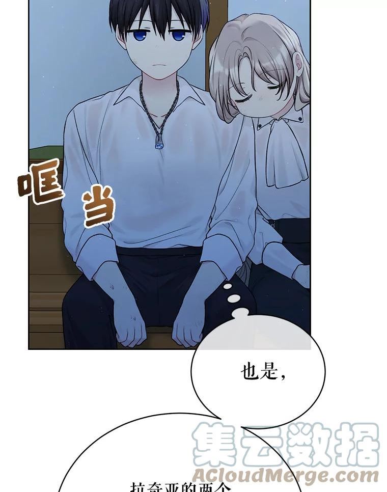 绿荫之冠英文名漫画,74.治疗45图