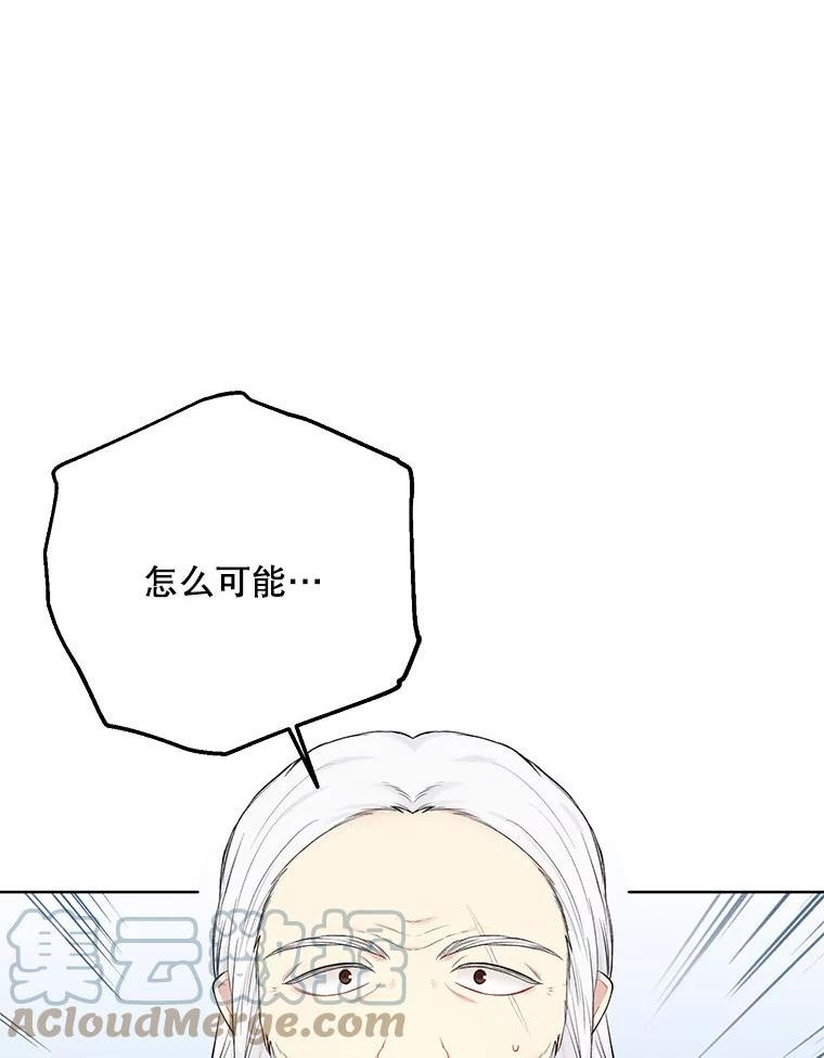 绿荫之冠免费下拉式漫画,74.治疗49图