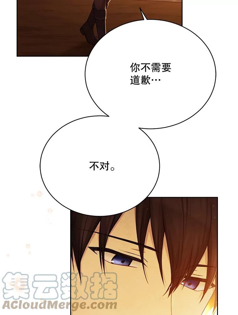 绿荫之冠英文名漫画,74.治疗5图