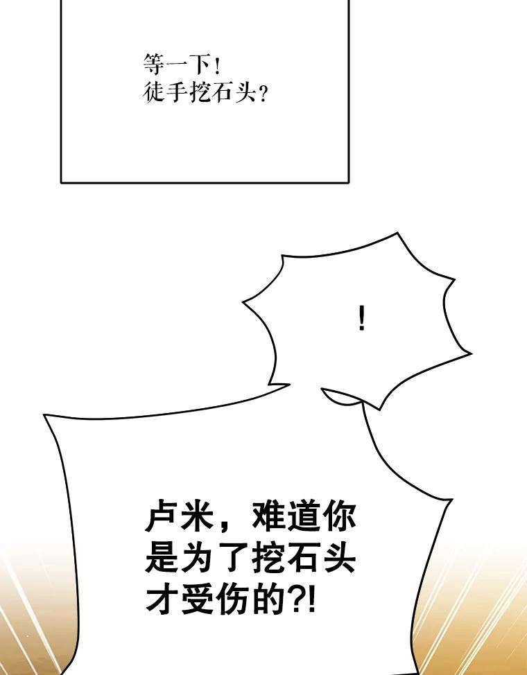 绿荫之冠英文名漫画,74.治疗55图