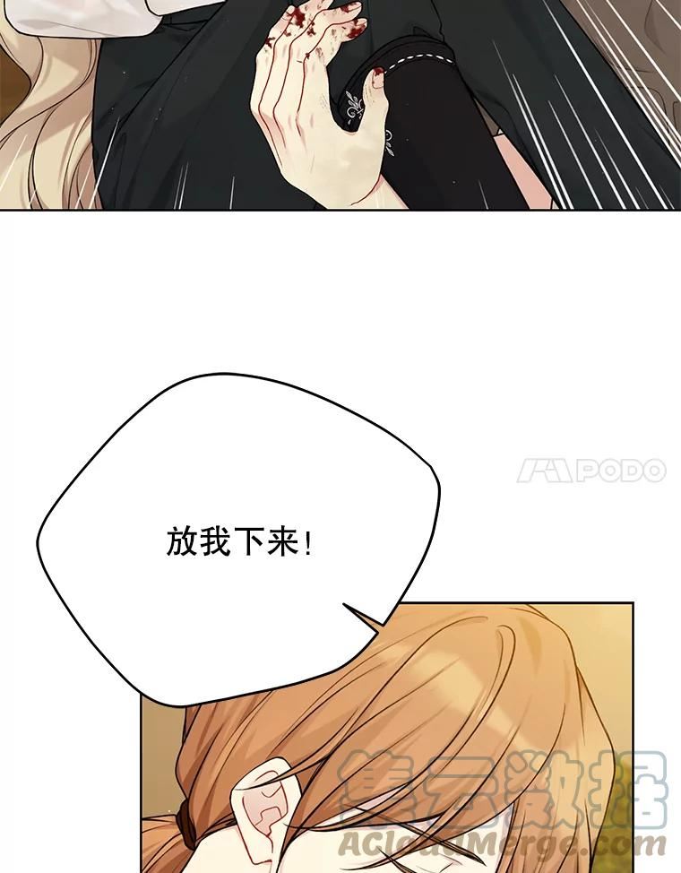 绿荫之冠英文名漫画,74.治疗57图