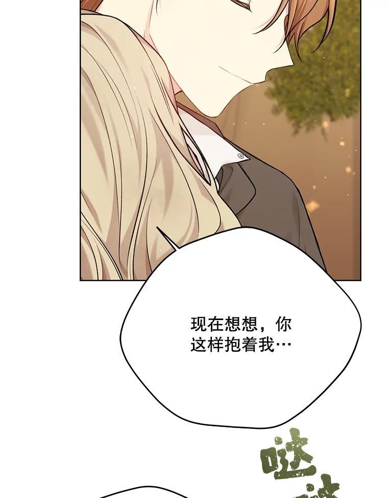 绿荫之冠免费下拉式漫画,74.治疗58图