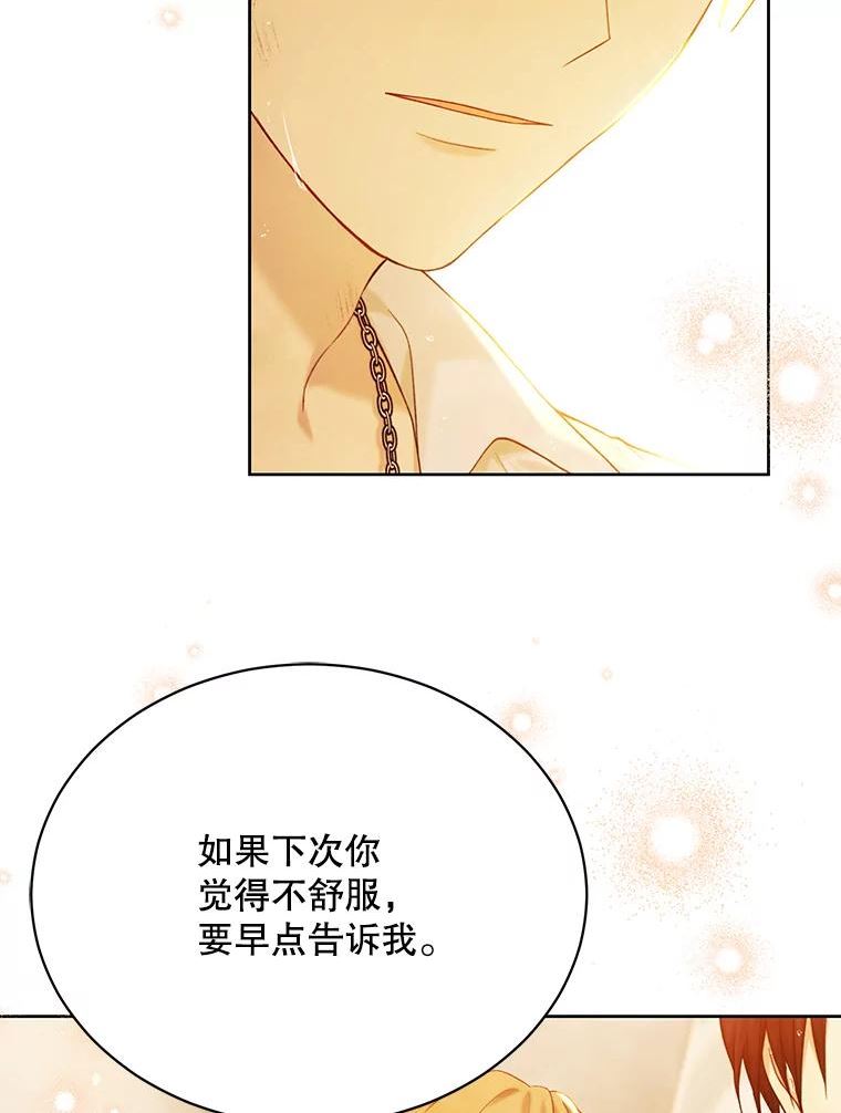 绿荫之冠英文名漫画,74.治疗6图