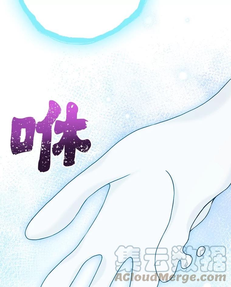 绿荫之冠英文名漫画,74.治疗81图