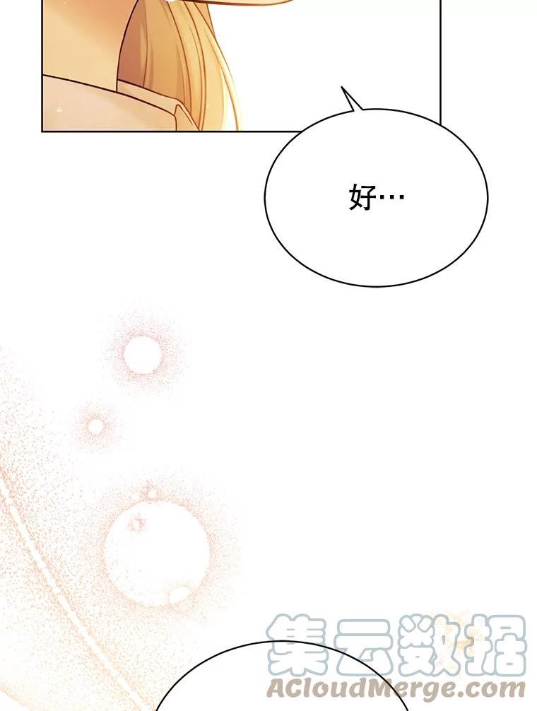 绿荫之冠免费下拉式漫画,74.治疗9图