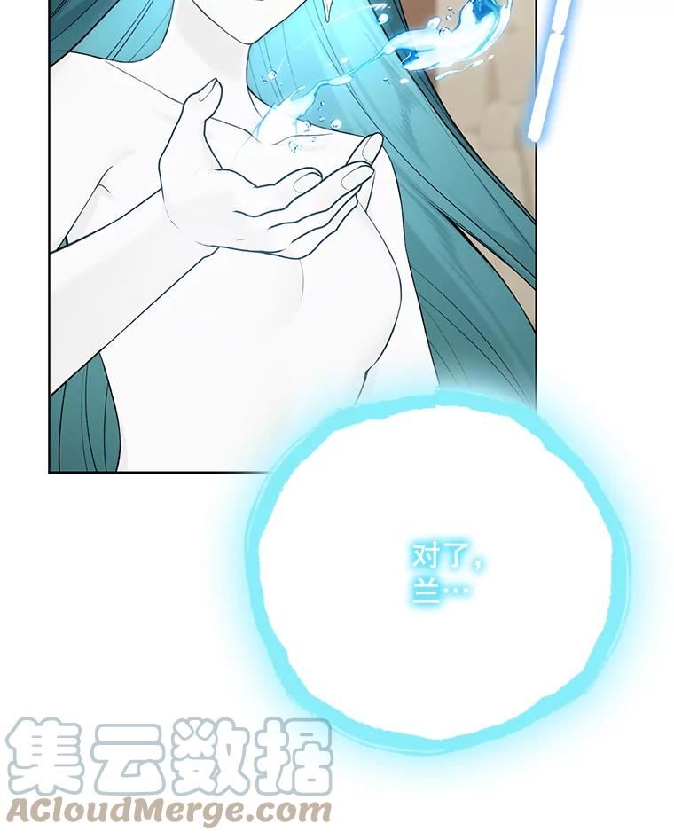 绿荫之冠免费下拉式漫画,74.治疗97图