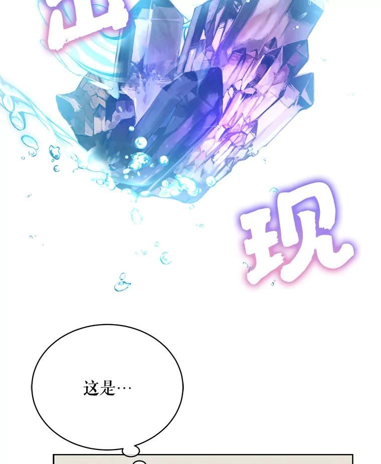 绿荫之冠英文名漫画,74.治疗99图