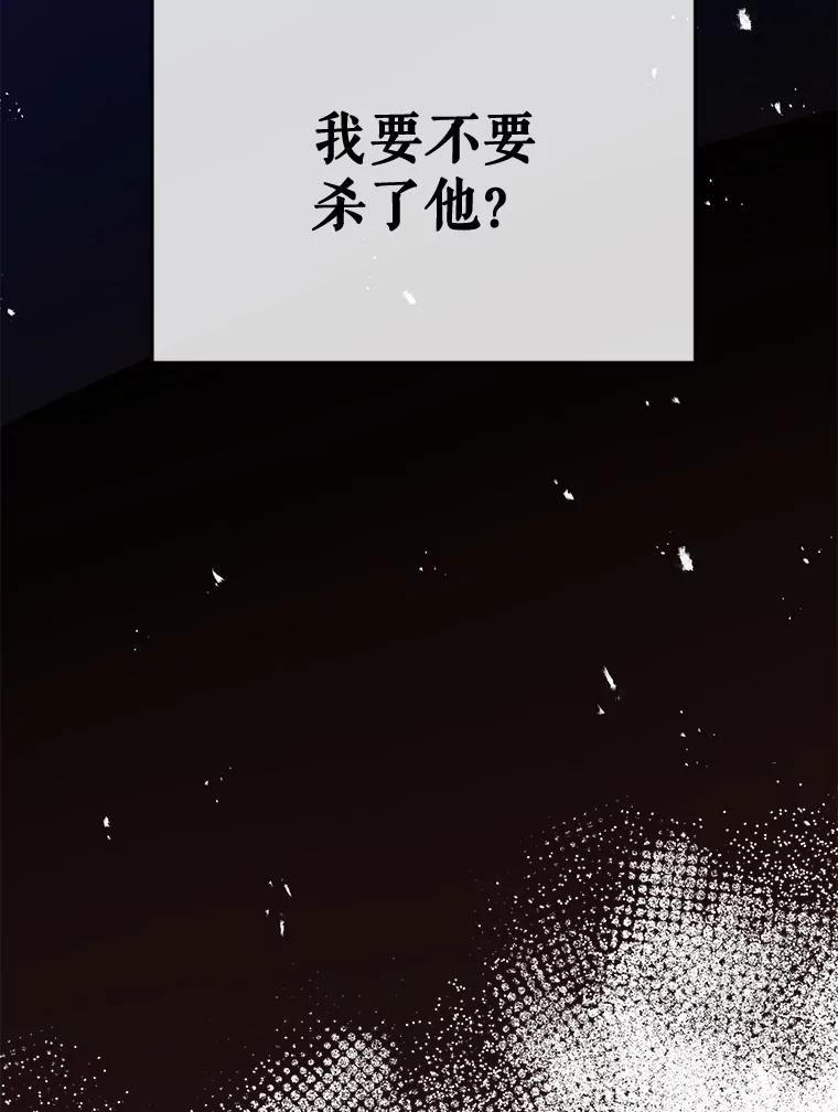 绿荫之冠第三季漫画,75.视线之内26图