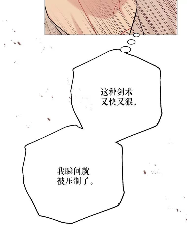 绿荫之冠免费下拉式漫画,75.视线之内34图