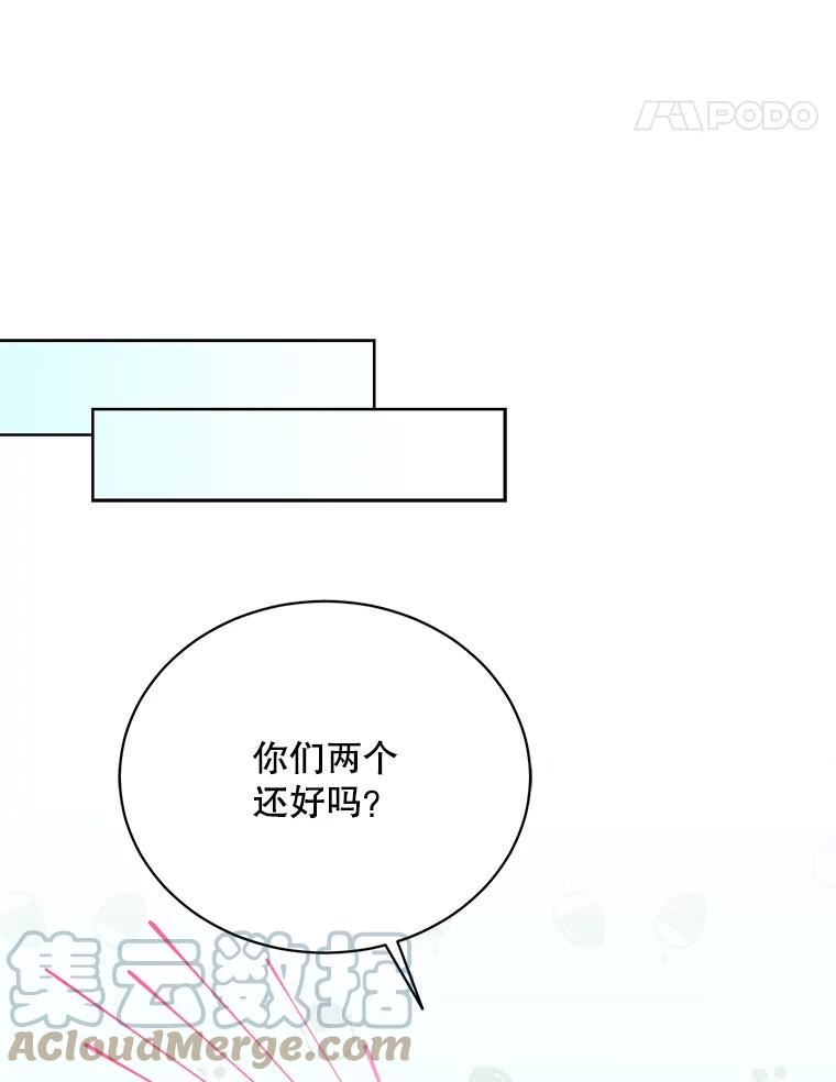 绿荫之冠免费下拉式漫画,75.视线之内45图