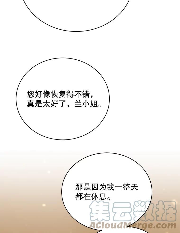 绿荫之冠第三季漫画,75.视线之内49图