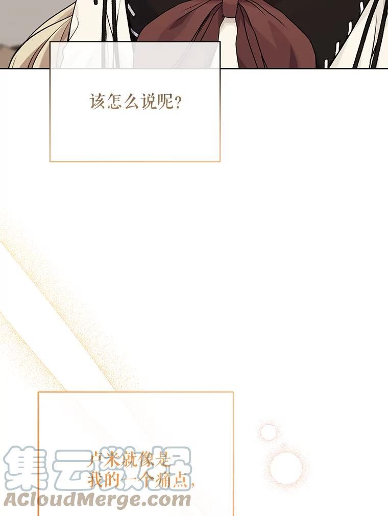 绿荫之冠第三季漫画,75.视线之内57图