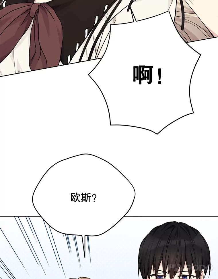 绿荫之冠免费下拉式漫画,75.视线之内67图