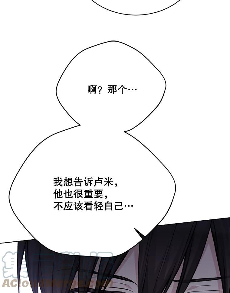 绿荫之冠免费下拉式漫画,75.视线之内69图