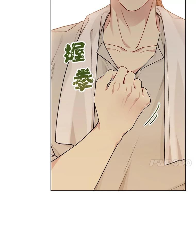 绿荫之冠第三季漫画,75.视线之内74图