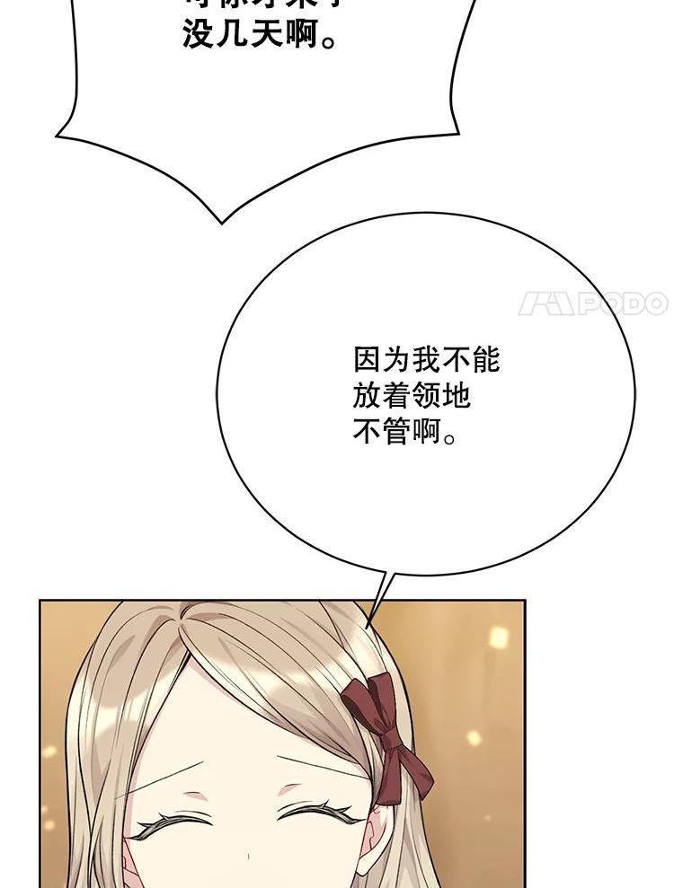 绿荫之冠免费下拉式漫画,75.视线之内91图