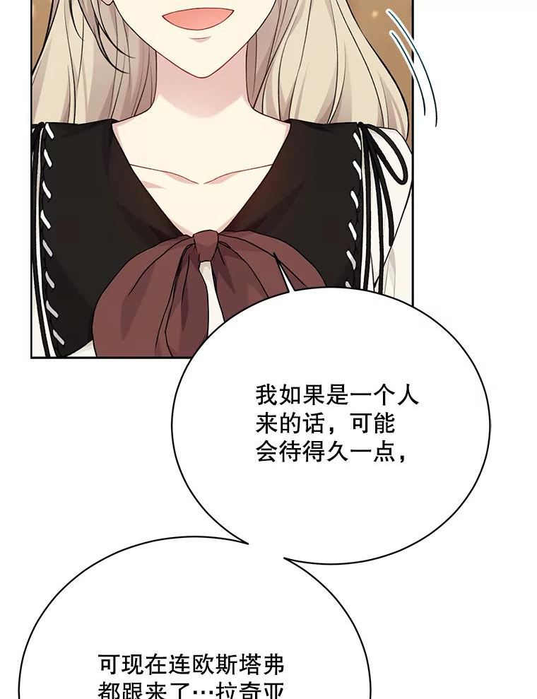 绿荫之冠免费下拉式漫画,75.视线之内92图