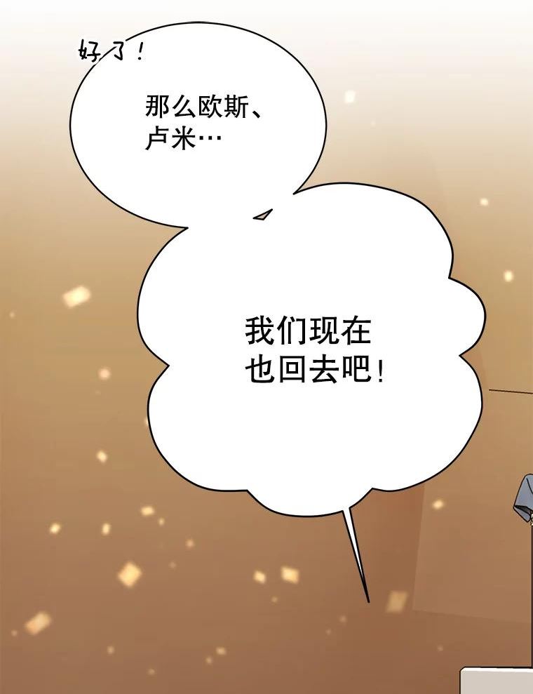 绿荫之冠第三季漫画,75.视线之内96图