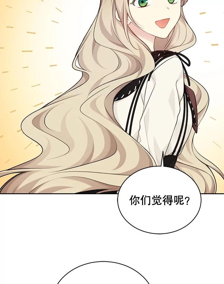 绿荫之冠第三季漫画,75.视线之内99图