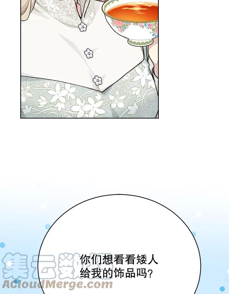 绿荫之冠漫画全集免费阅读下拉式漫画,78.条件101图