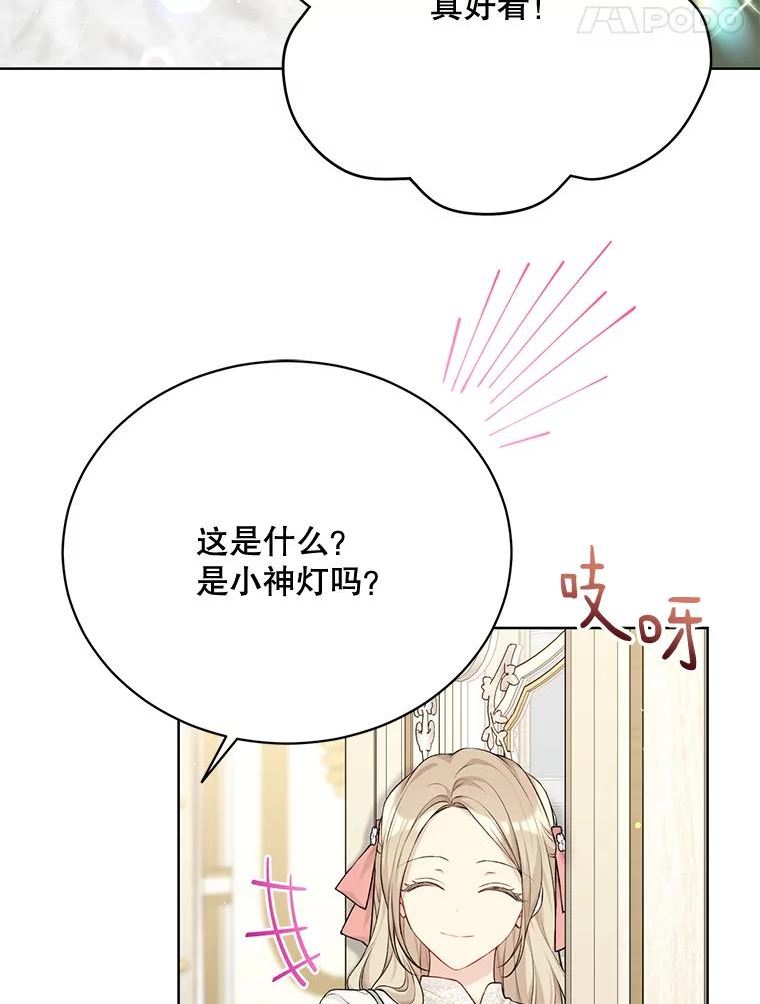 绿荫之冠汉化小说百度云漫画,78.条件106图