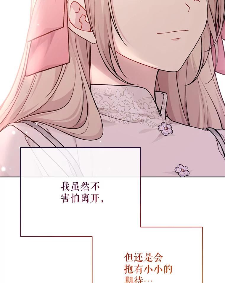 绿荫之冠漫画全集免费阅读下拉式漫画,78.条件118图