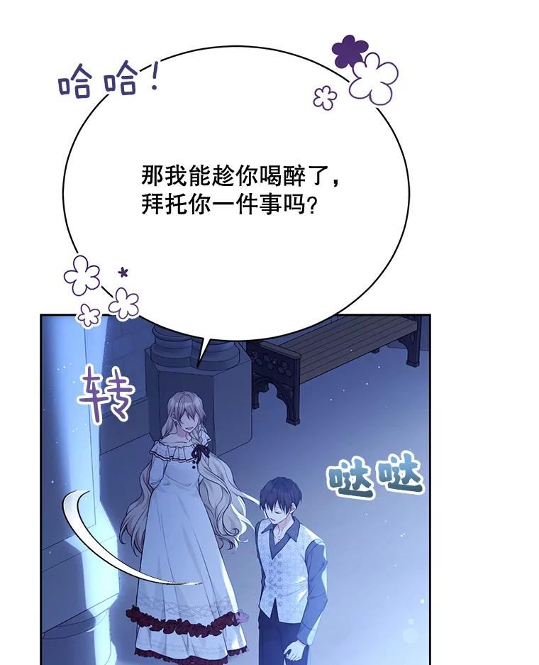 绿荫之冠英文名漫画,78.条件12图