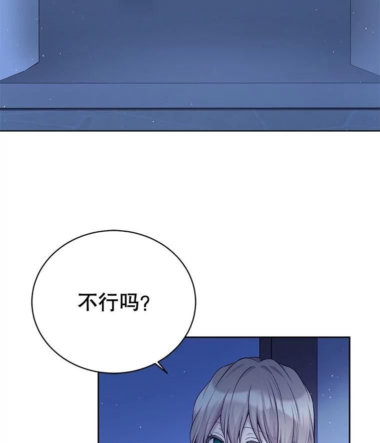 绿荫之冠英文名漫画,78.条件23图