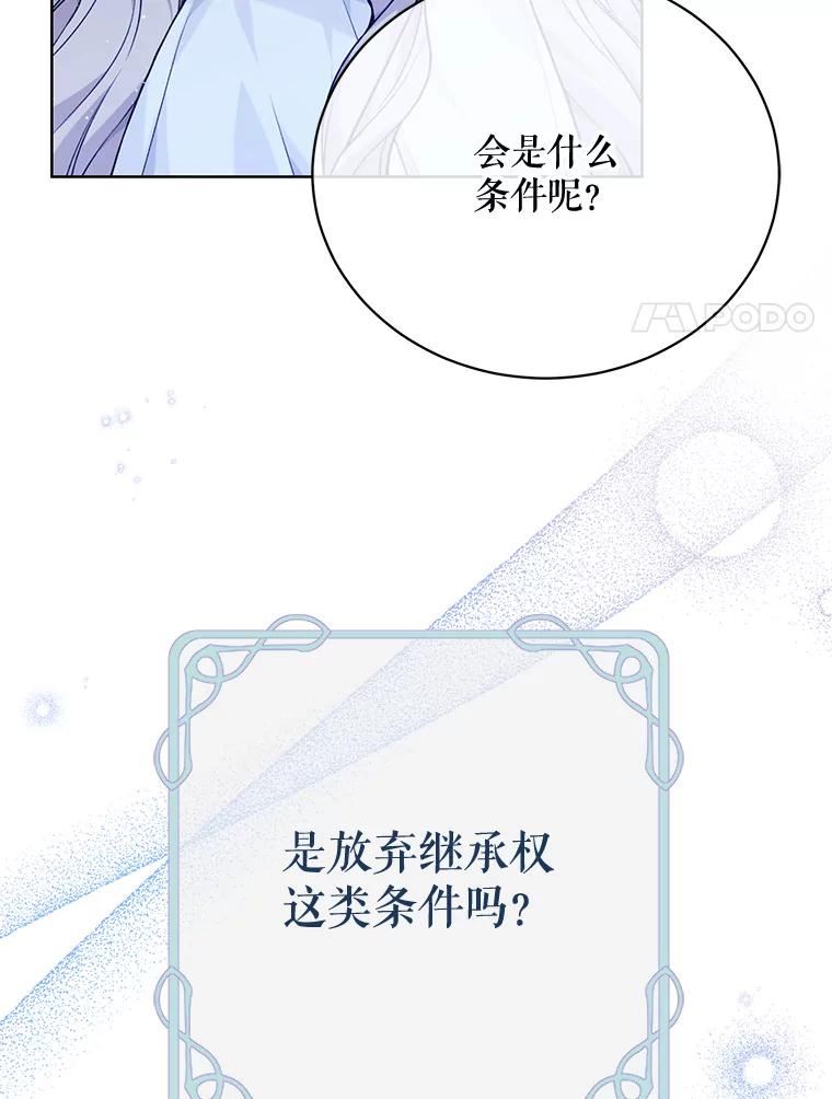 绿荫之冠英文名漫画,78.条件39图