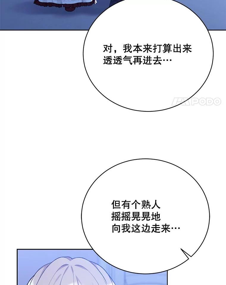 绿荫之冠漫画全集免费阅读下拉式漫画,78.条件4图