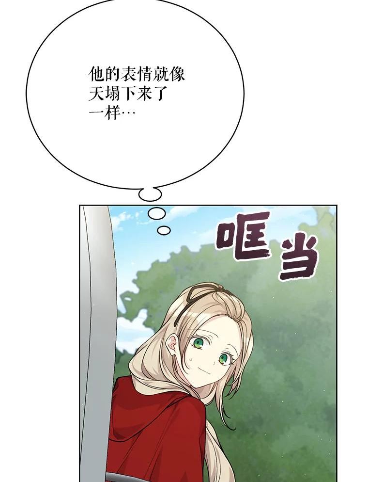 绿荫之冠英文名漫画,78.条件48图