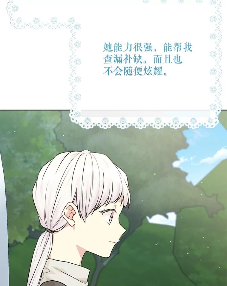 绿荫之冠英文名漫画,78.条件58图