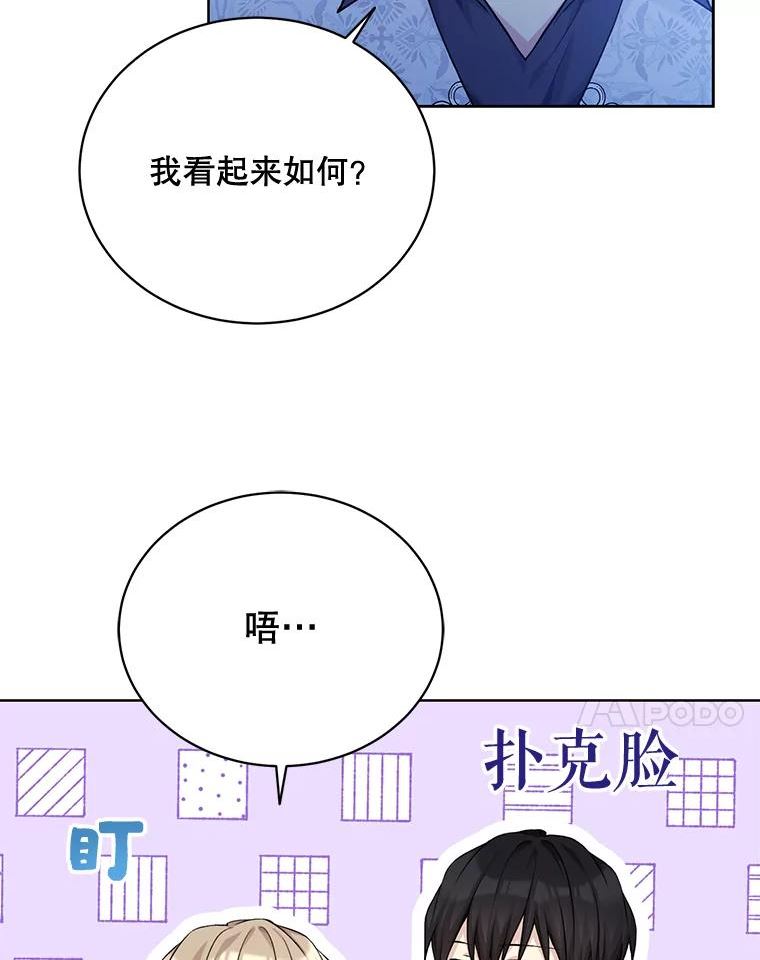 绿荫之冠漫画全集免费阅读下拉式漫画,78.条件7图