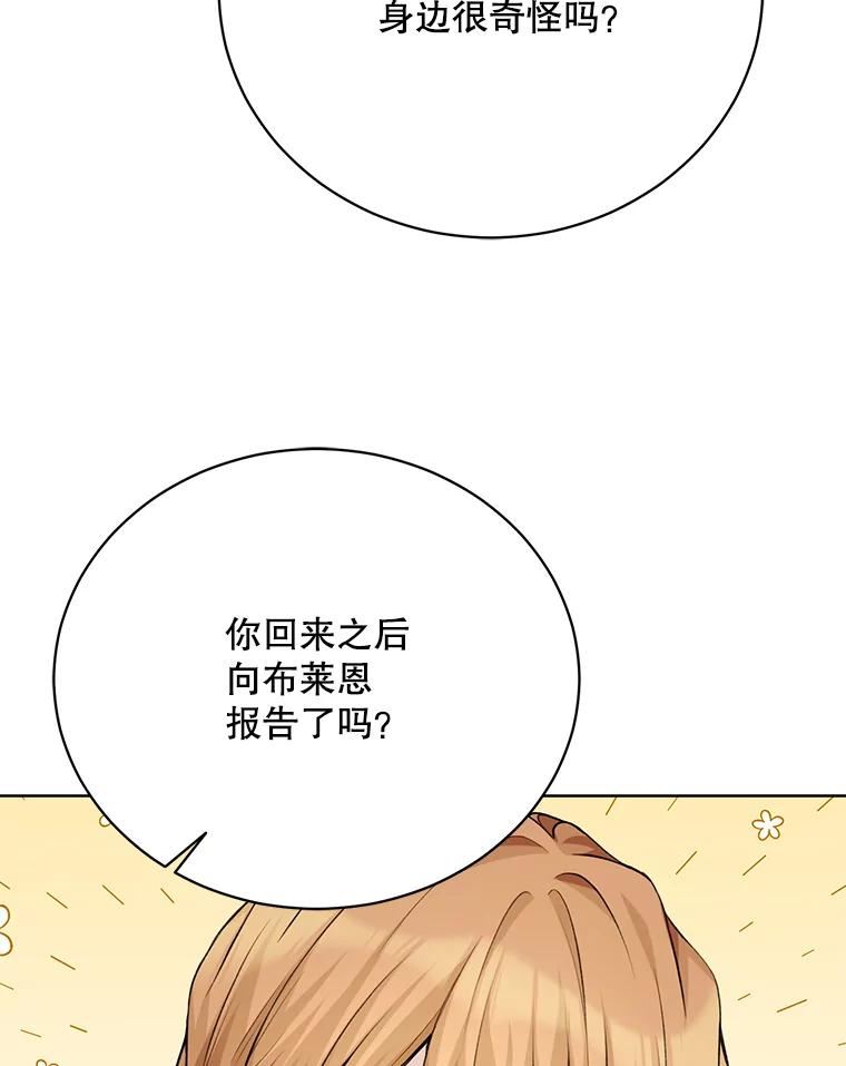 绿荫之冠汉化小说百度云漫画,78.条件70图