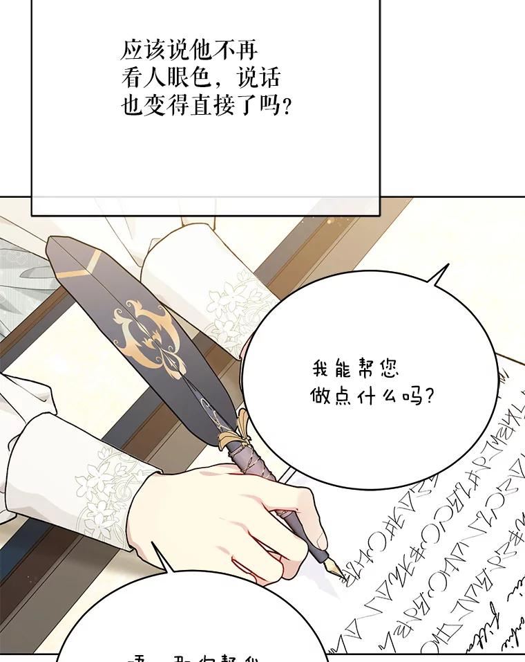 绿荫之冠英文名漫画,78.条件74图