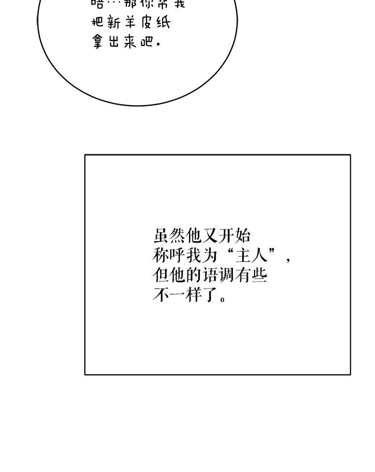 绿荫之冠汉化小说百度云漫画,78.条件75图