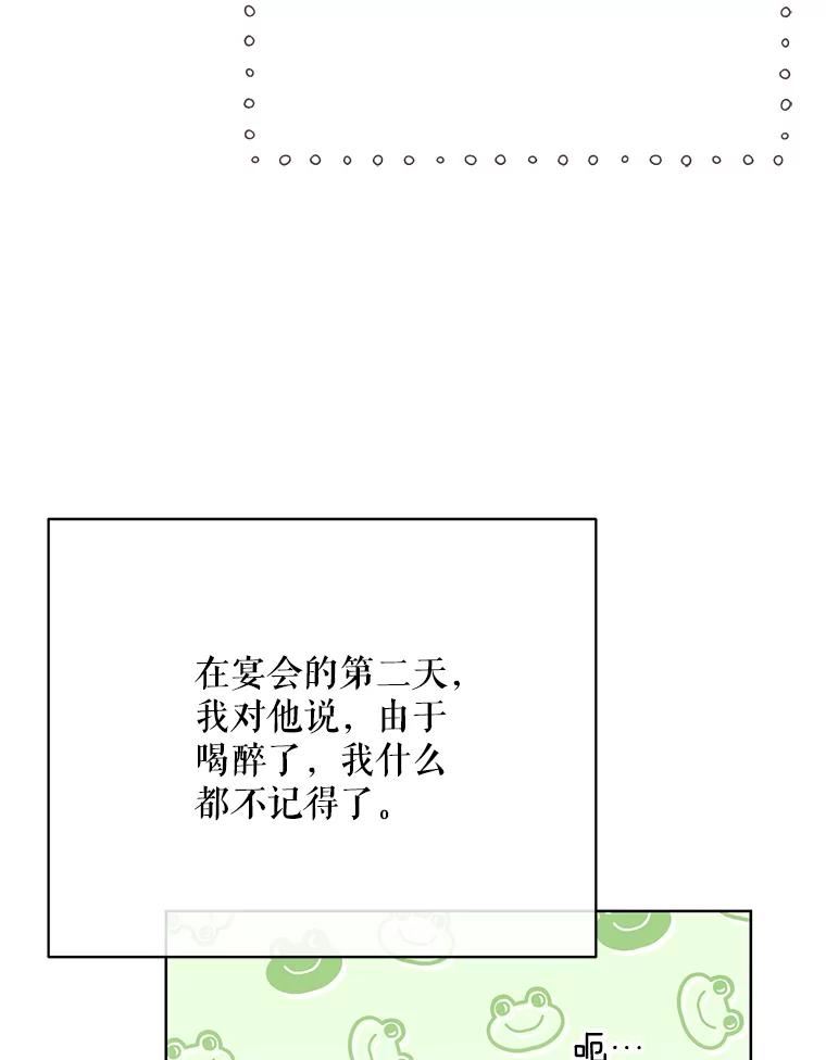 绿荫之冠漫画全集免费阅读下拉式漫画,78.条件95图