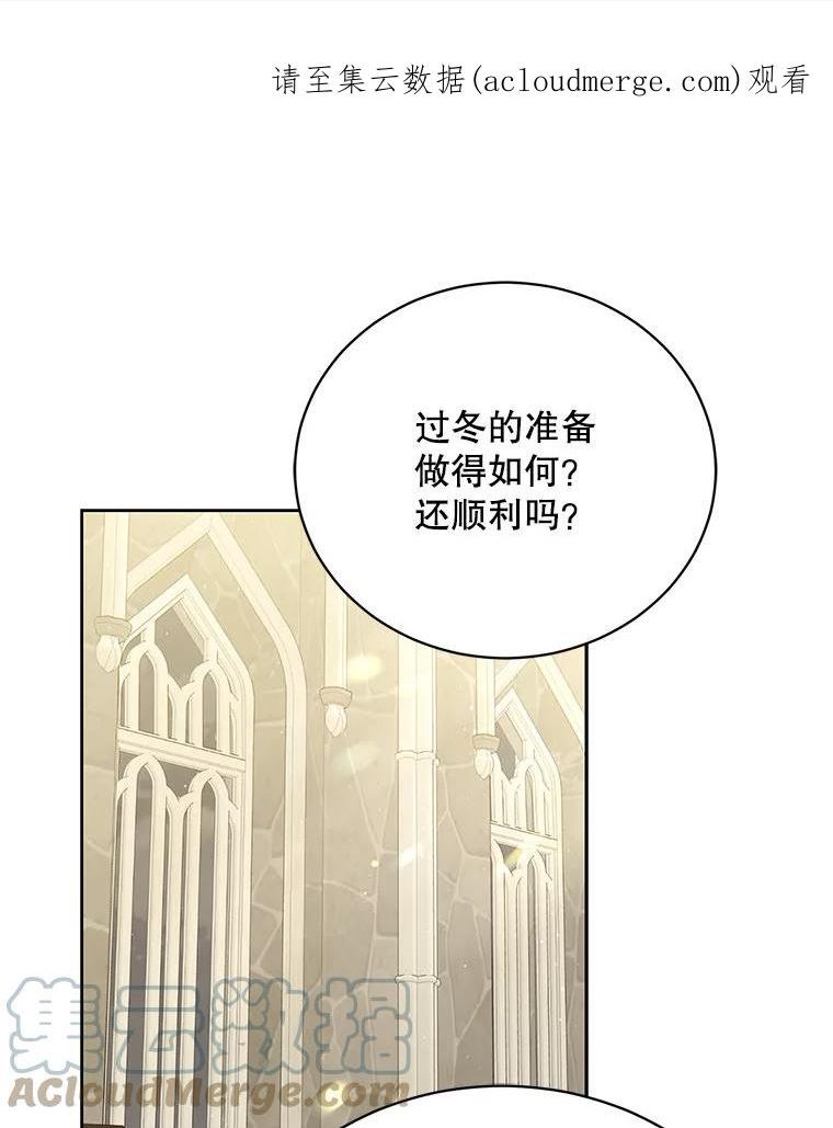 绿荫之冠英文名漫画,79.顾虑1图